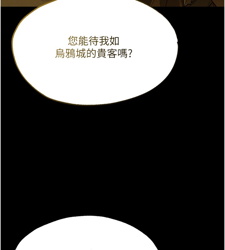 第117话-虏获权势的可口提议