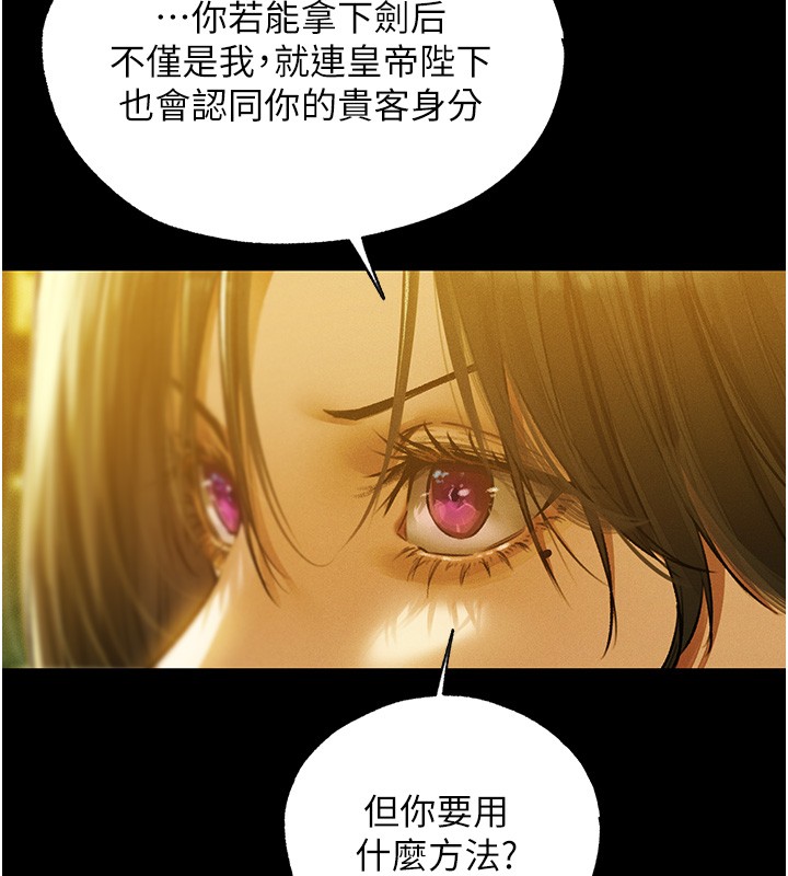第117话-虏获权势的可口提议