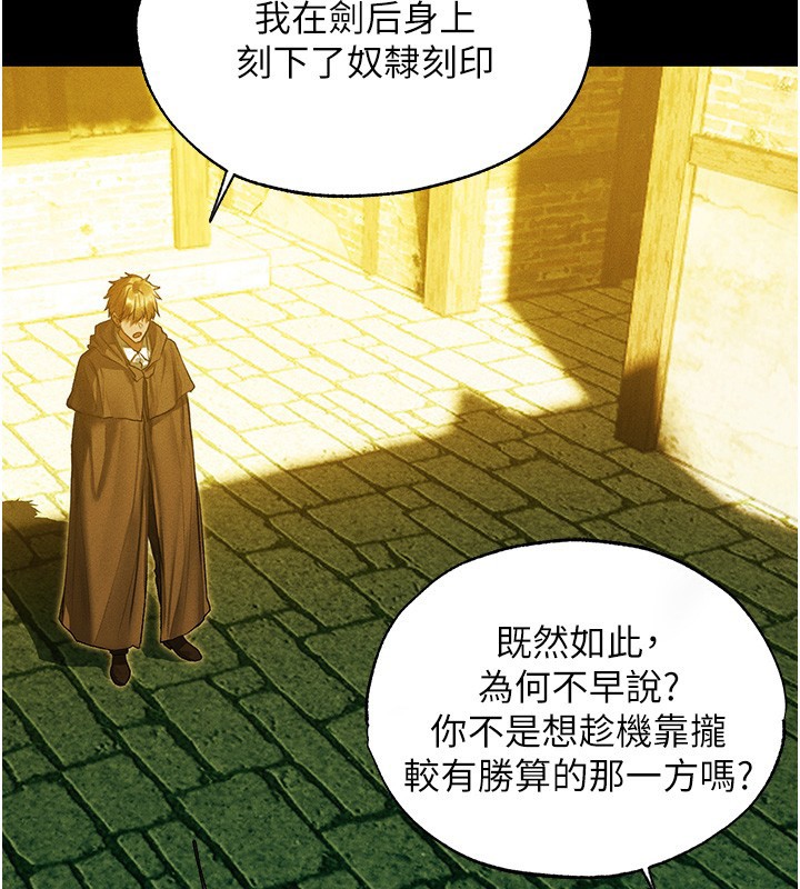 第117话-虏获权势的可口提议