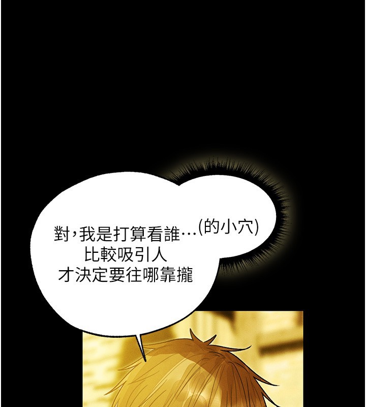 第117话-虏获权势的可口提议