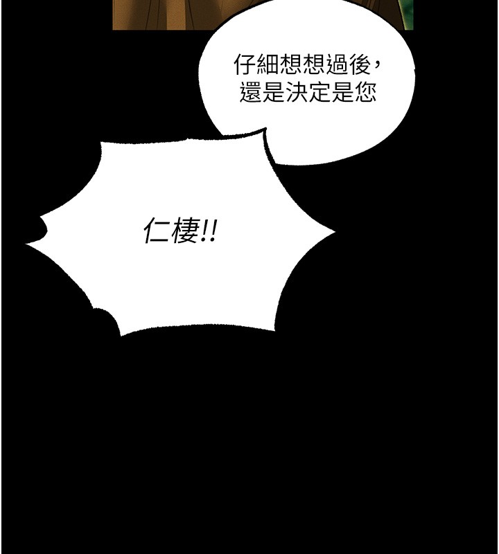 第117话-虏获权势的可口提议