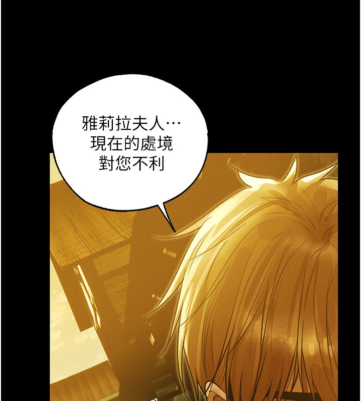 第117话-虏获权势的可口提议