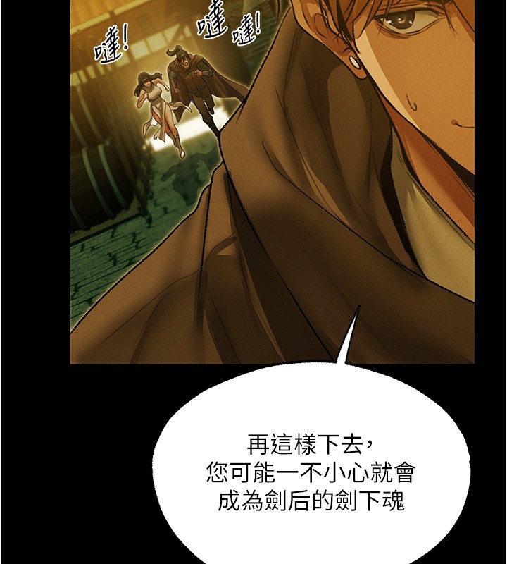 第117话-虏获权势的可口提议