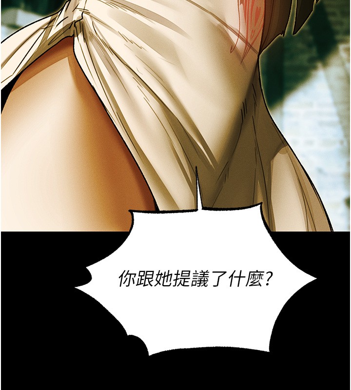 第117话-虏获权势的可口提议