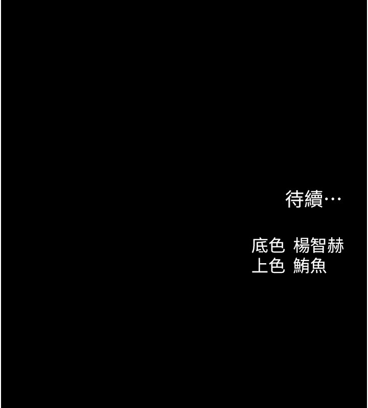 第117话-虏获权势的可口提议