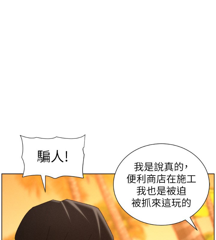 第98话-成人版真心话大冒险