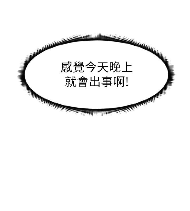 第98话-成人版真心话大冒险
