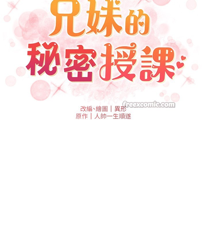 第98话-成人版真心话大冒险