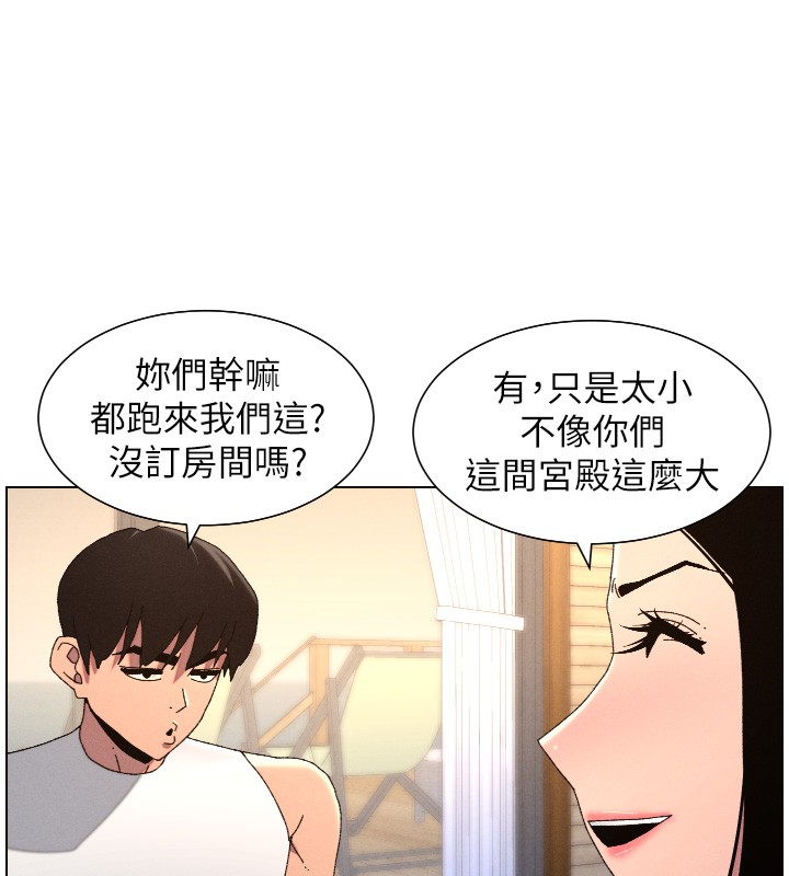 第98话-成人版真心话大冒险