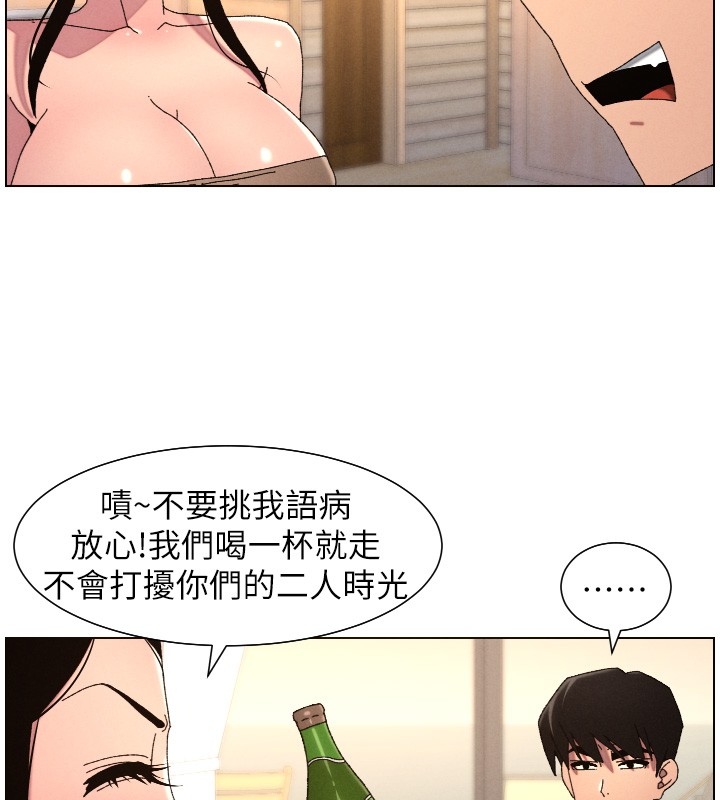 第98话-成人版真心话大冒险