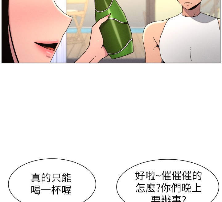 第98话-成人版真心话大冒险