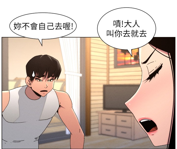 第98话-成人版真心话大冒险