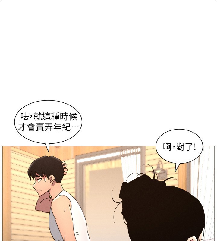 第98话-成人版真心话大冒险