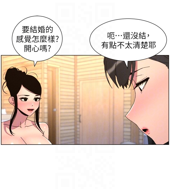 第98话-成人版真心话大冒险