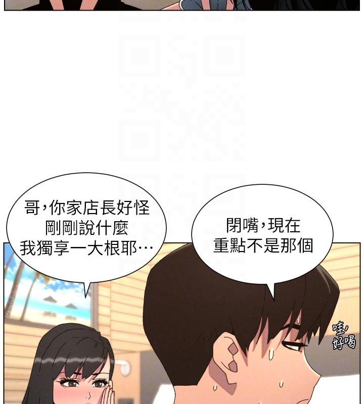 第98话-成人版真心话大冒险