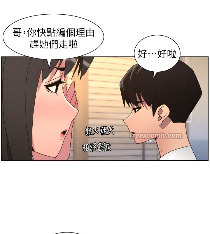 第98话-成人版真心话大冒险