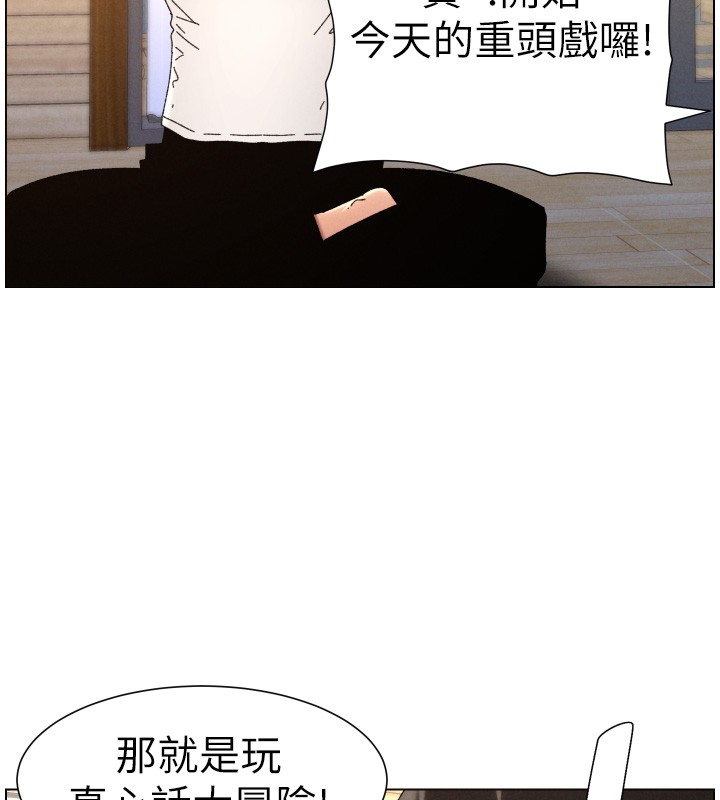 第98话-成人版真心话大冒险