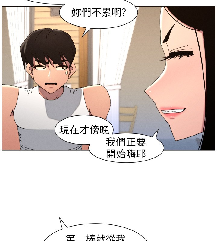 第98话-成人版真心话大冒险