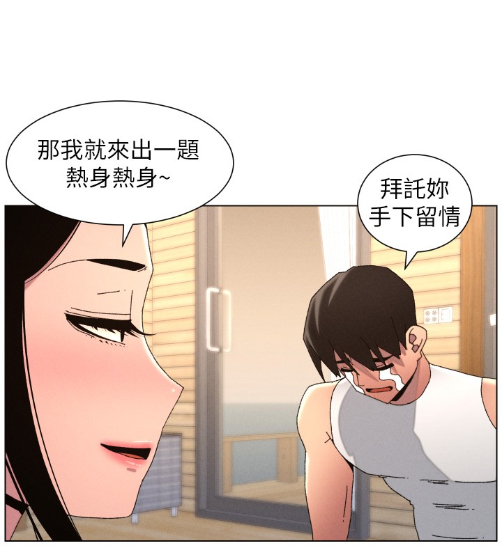 第98话-成人版真心话大冒险