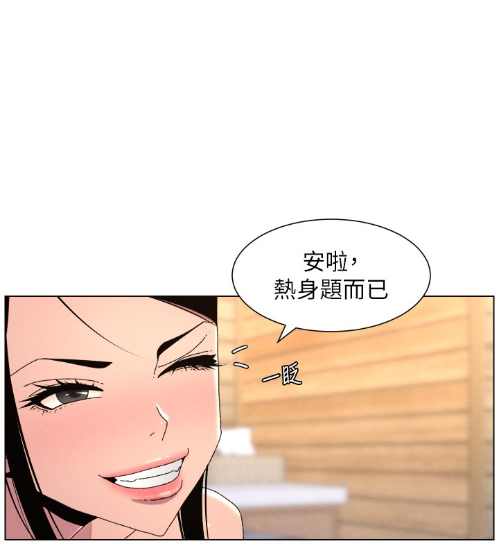 第98话-成人版真心话大冒险