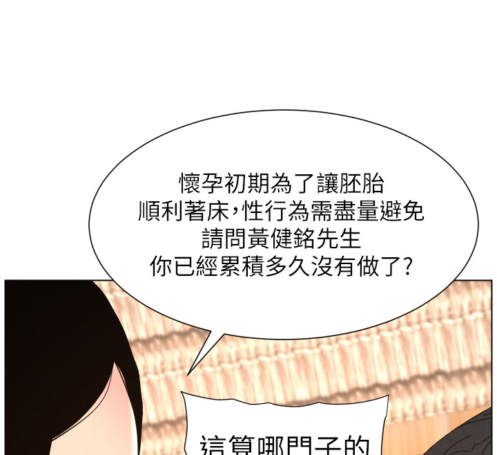 第98话-成人版真心话大冒险