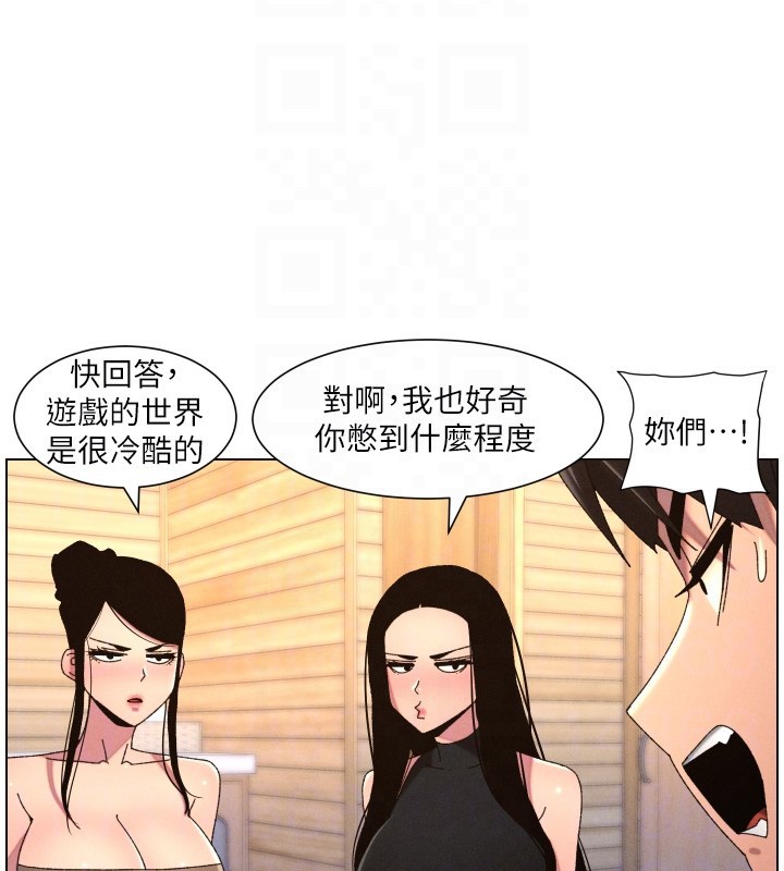 第98话-成人版真心话大冒险