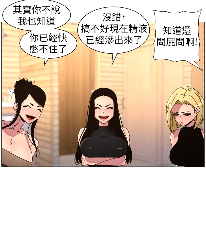 第98话-成人版真心话大冒险