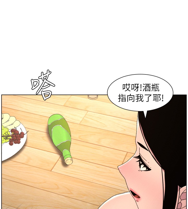 第98话-成人版真心话大冒险