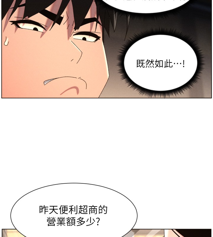 第98话-成人版真心话大冒险