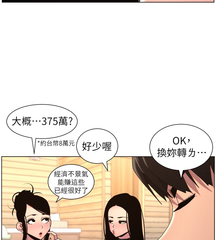 第98话-成人版真心话大冒险