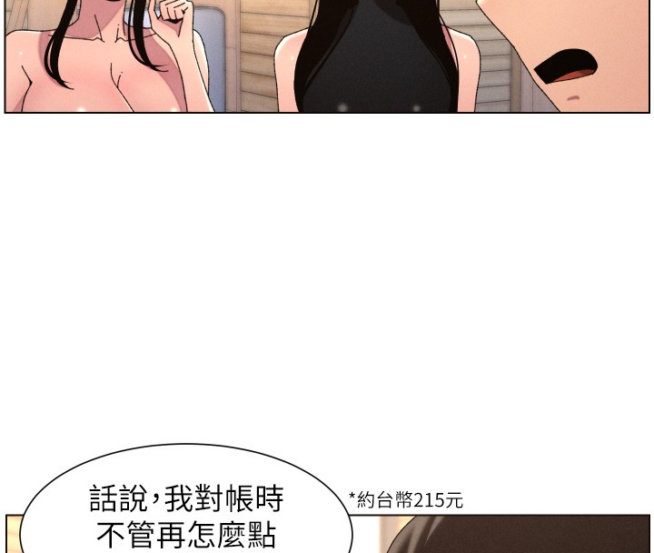 第98话-成人版真心话大冒险