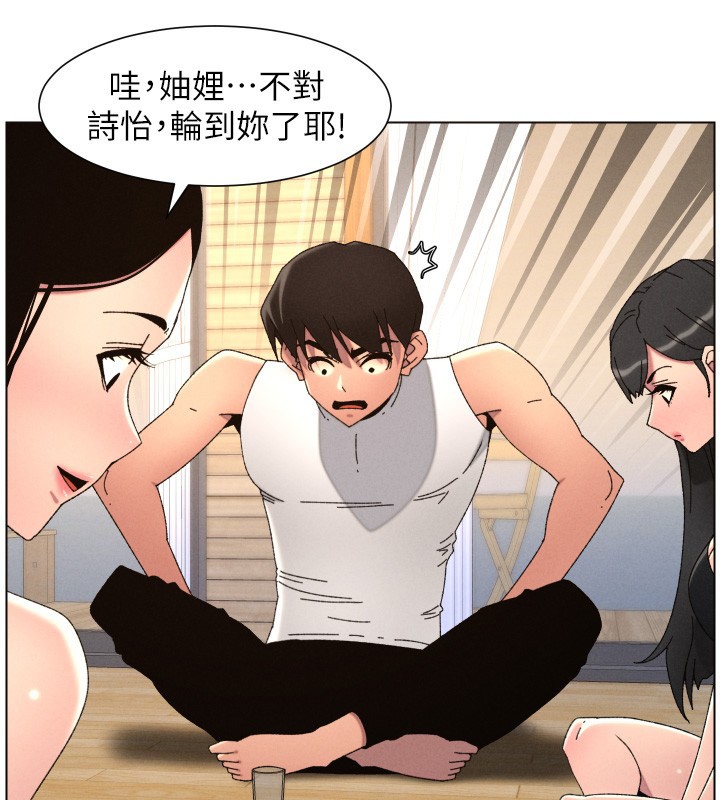 第98话-成人版真心话大冒险