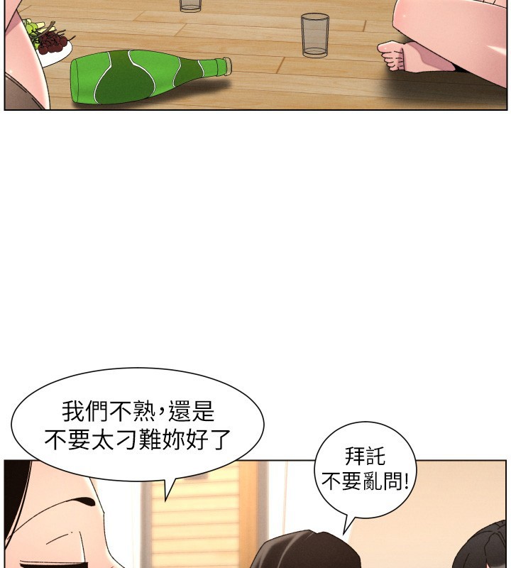 第98话-成人版真心话大冒险