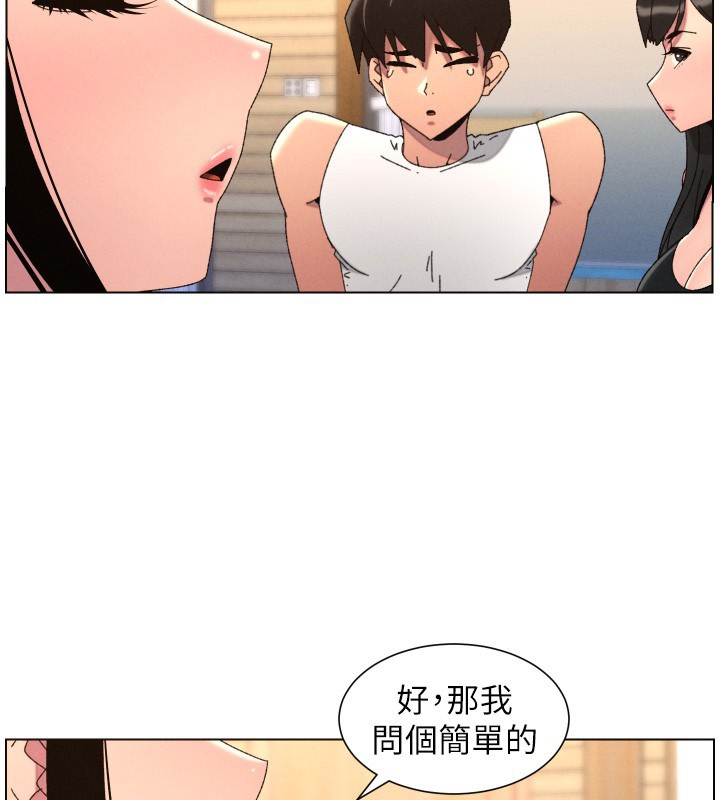 第98话-成人版真心话大冒险