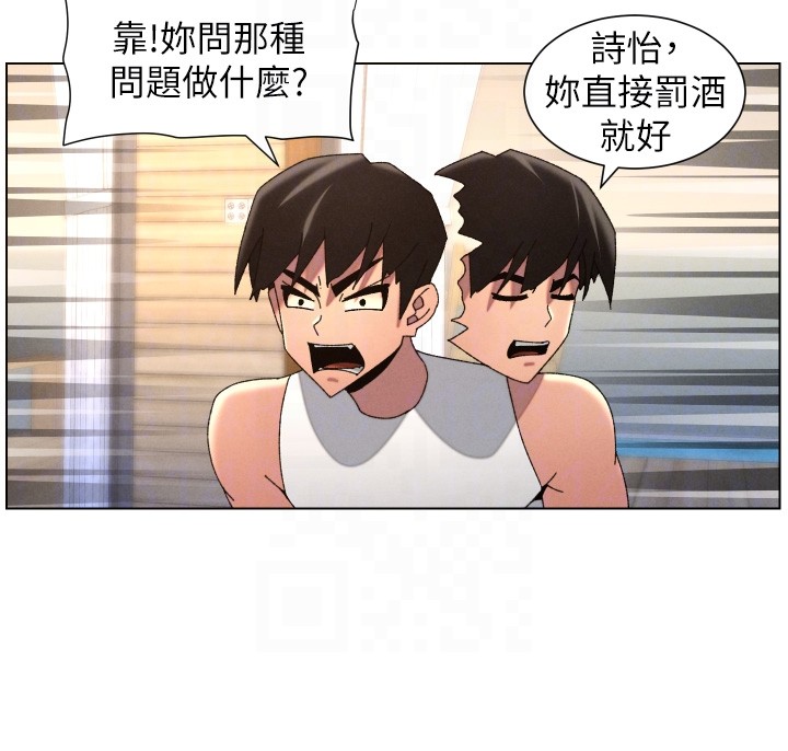 第98话-成人版真心话大冒险