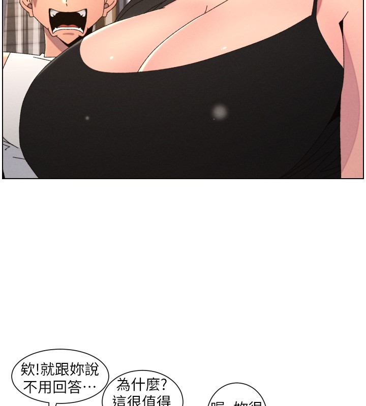 第98话-成人版真心话大冒险