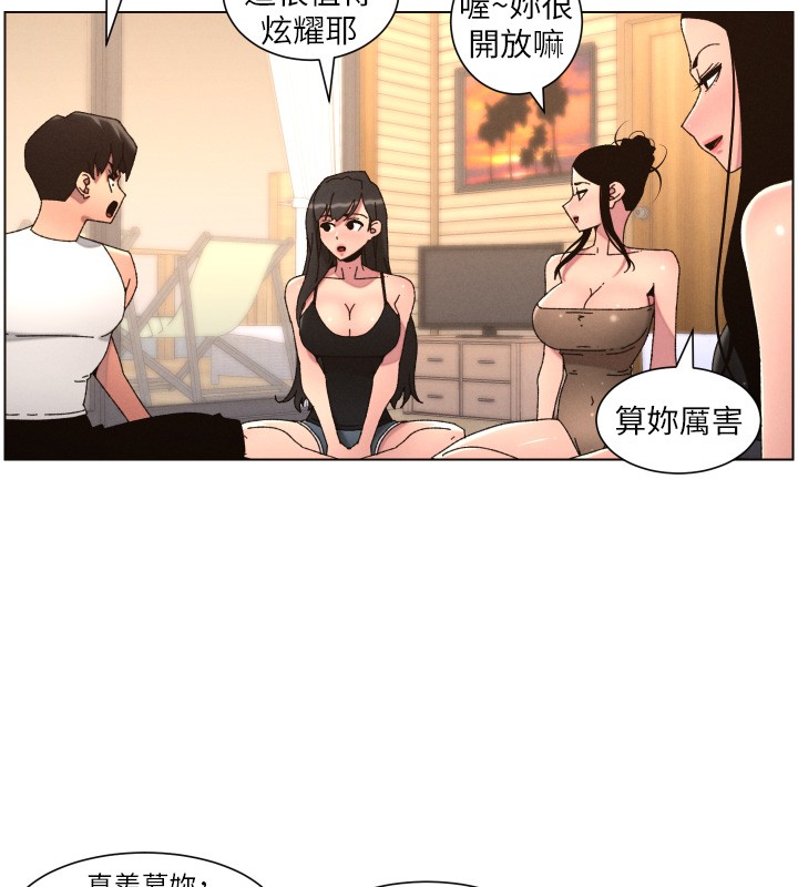 第98话-成人版真心话大冒险