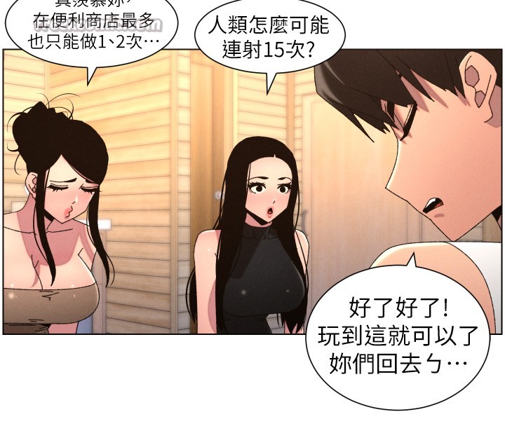 第98话-成人版真心话大冒险