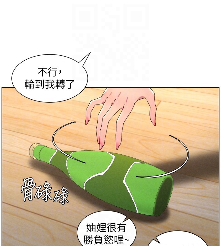 第98话-成人版真心话大冒险