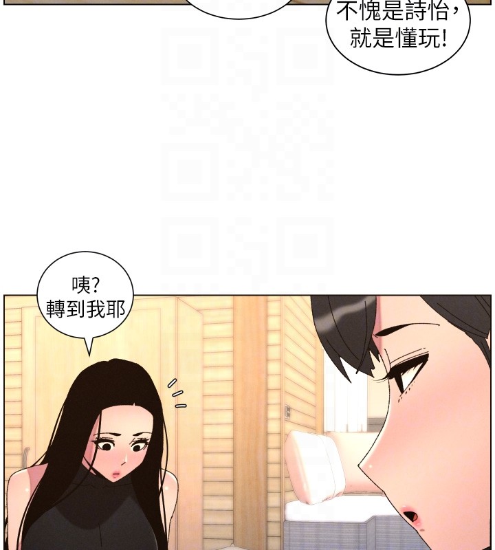 第98话-成人版真心话大冒险