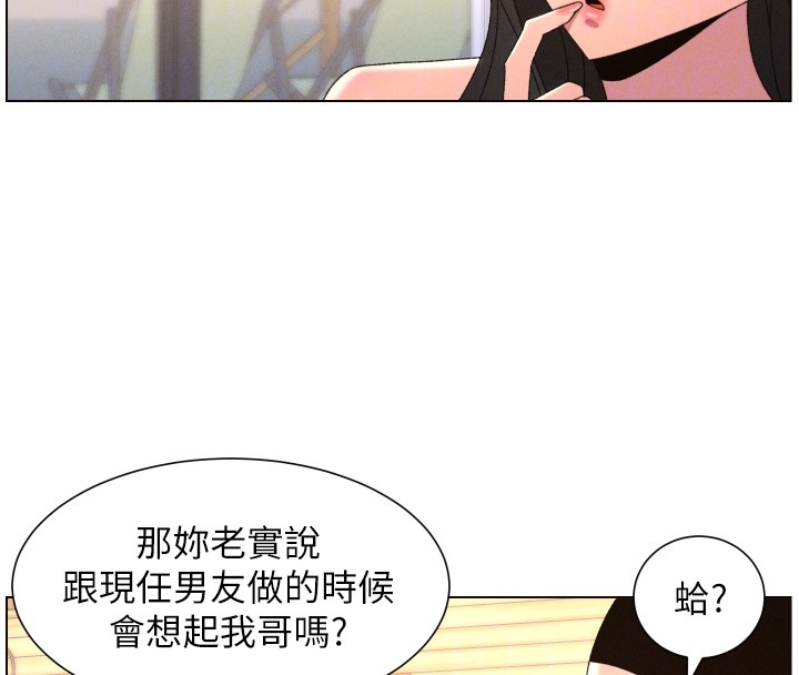 第98话-成人版真心话大冒险