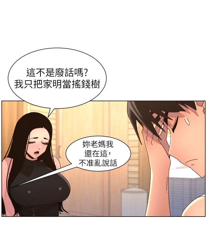 第98话-成人版真心话大冒险