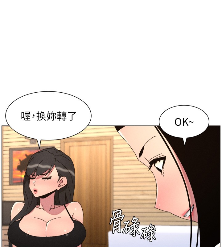 第98话-成人版真心话大冒险