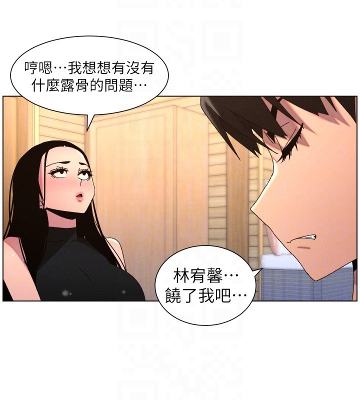 第98话-成人版真心话大冒险