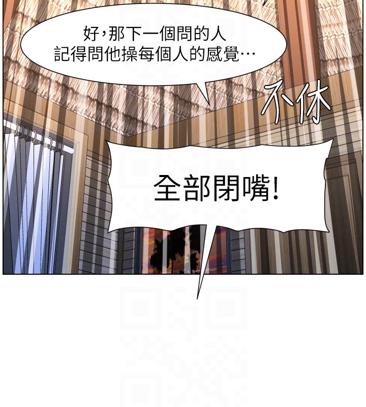 第98话-成人版真心话大冒险