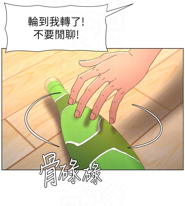 第98话-成人版真心话大冒险