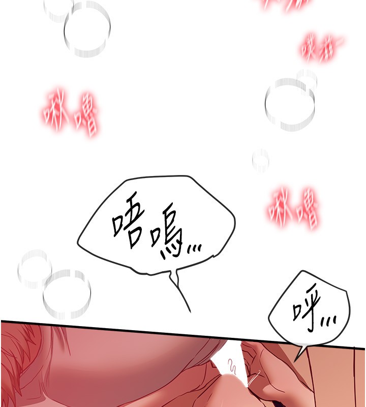 第71话-坦然面对自己的慾望吧
