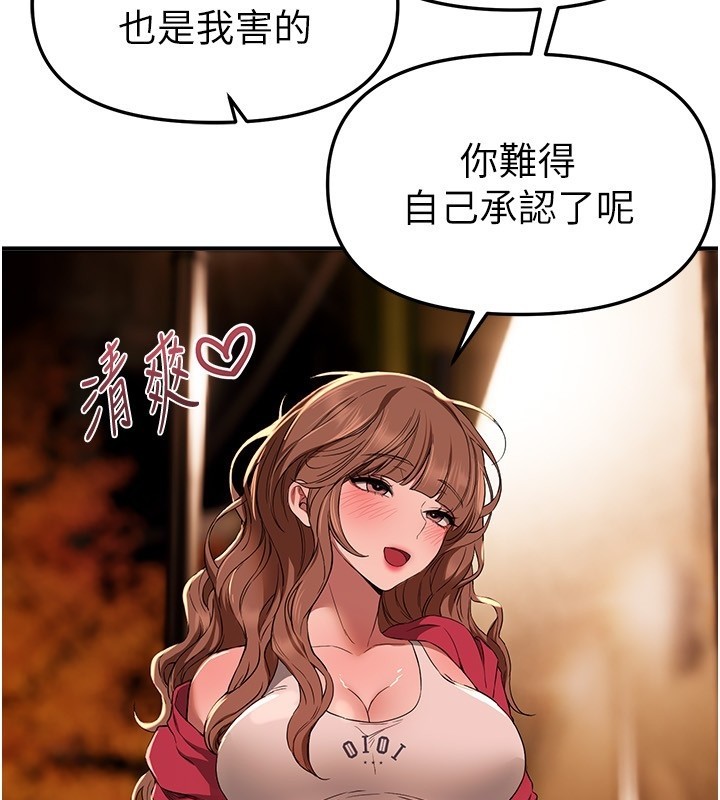 第71话-坦然面对自己的慾望吧