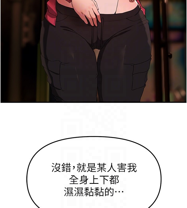 第71话-坦然面对自己的慾望吧