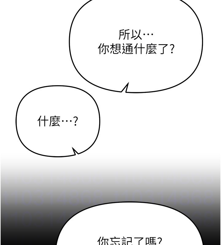 第71话-坦然面对自己的慾望吧